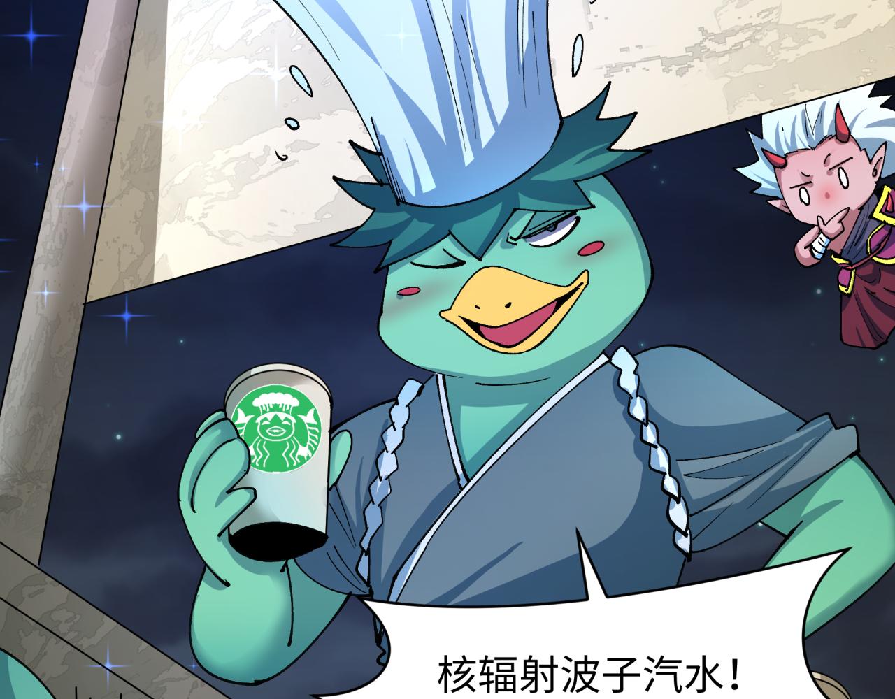 第446话 扶桑篇-百鬼狂宴！104