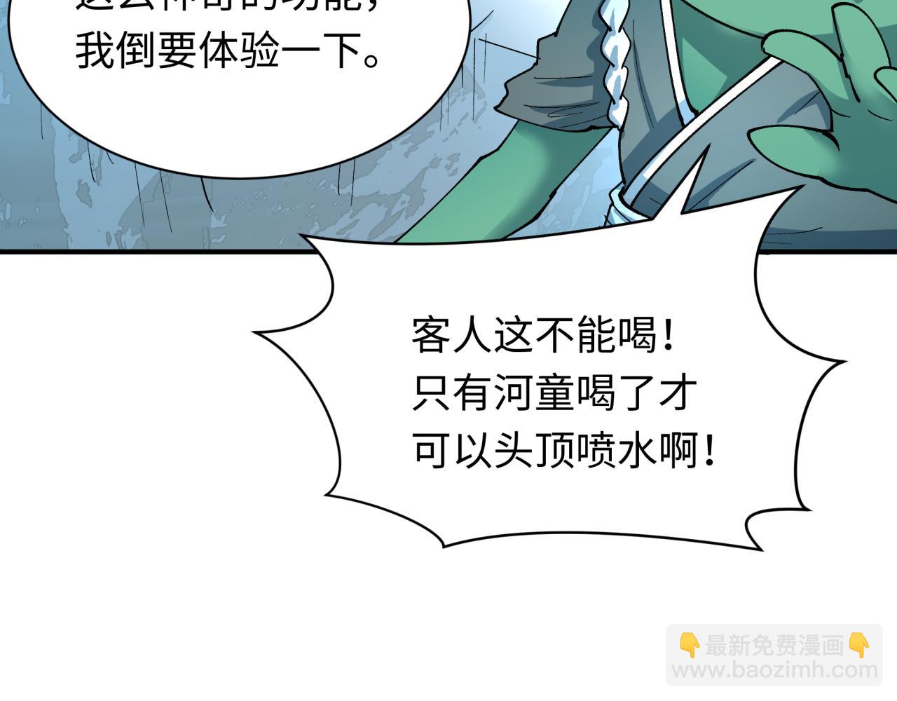 第446话 扶桑篇-百鬼狂宴！108