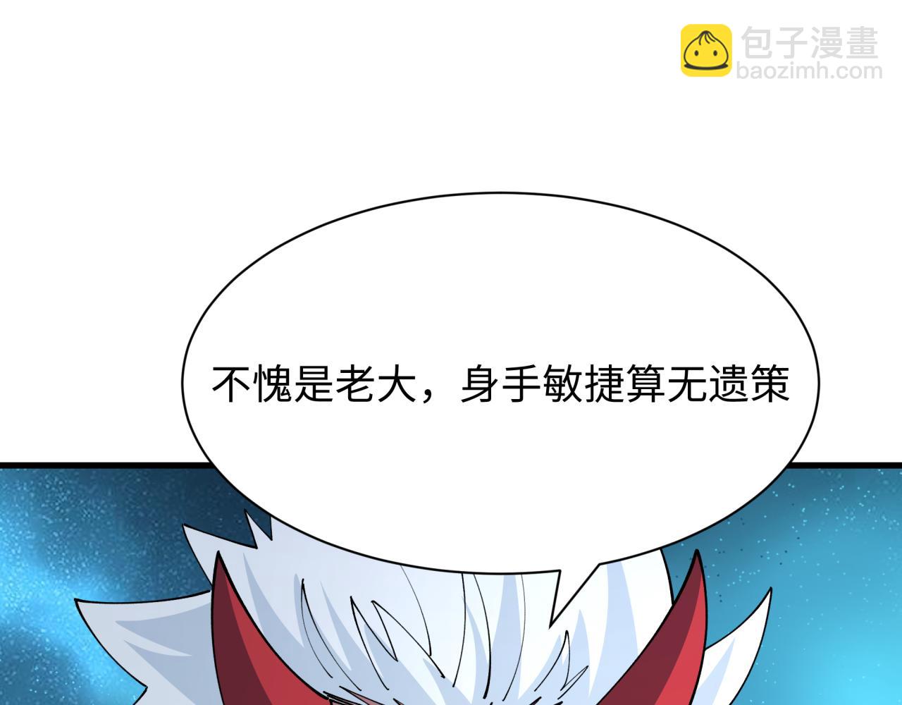 第446话 扶桑篇-百鬼狂宴！122