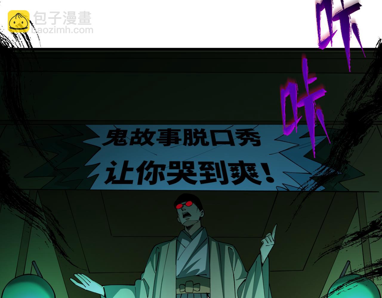 第446话 扶桑篇-百鬼狂宴！125