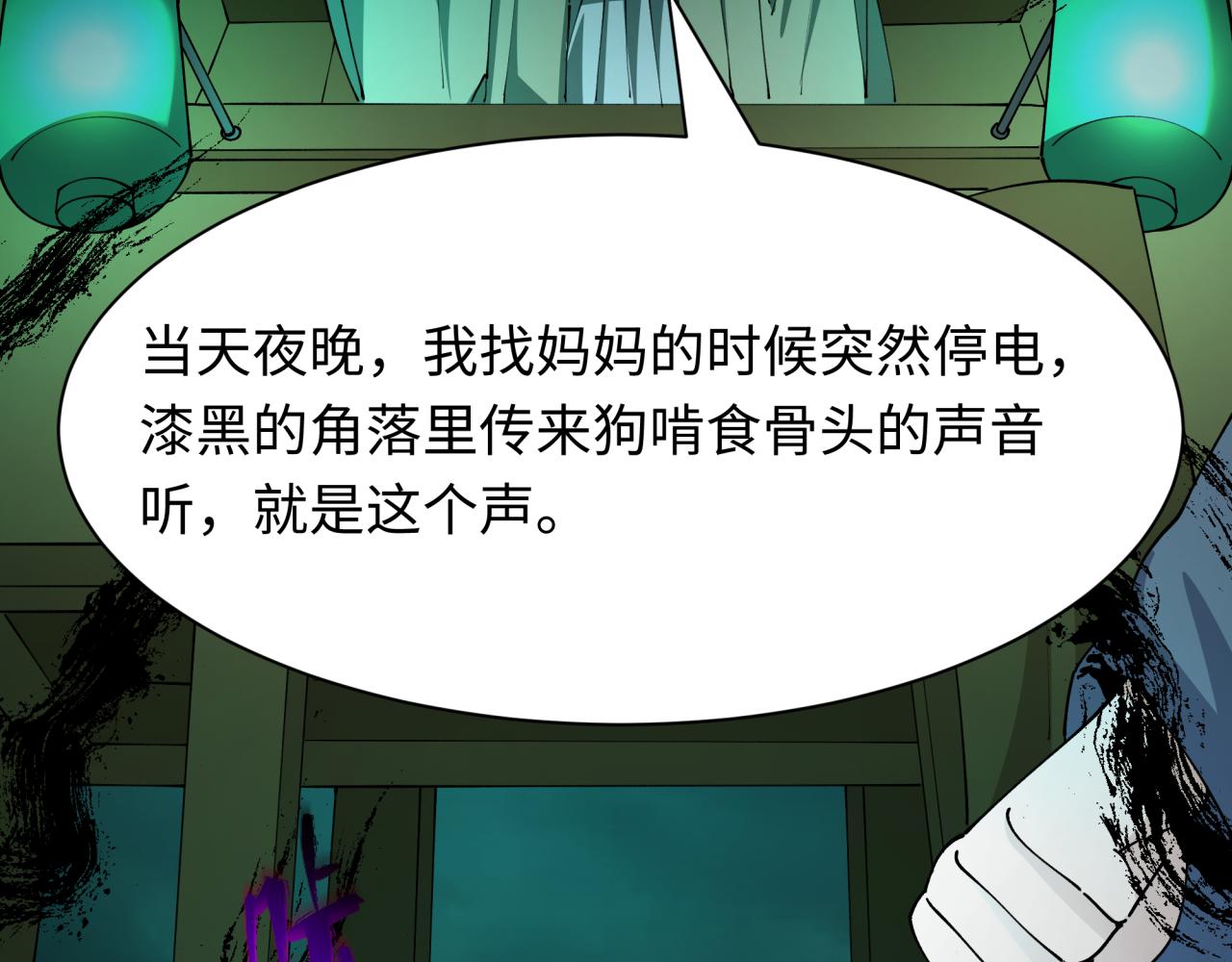 第446话 扶桑篇-百鬼狂宴！126