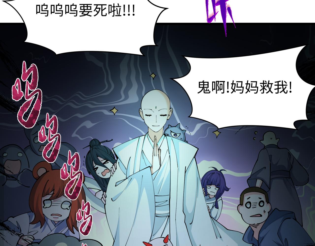 第446话 扶桑篇-百鬼狂宴！132