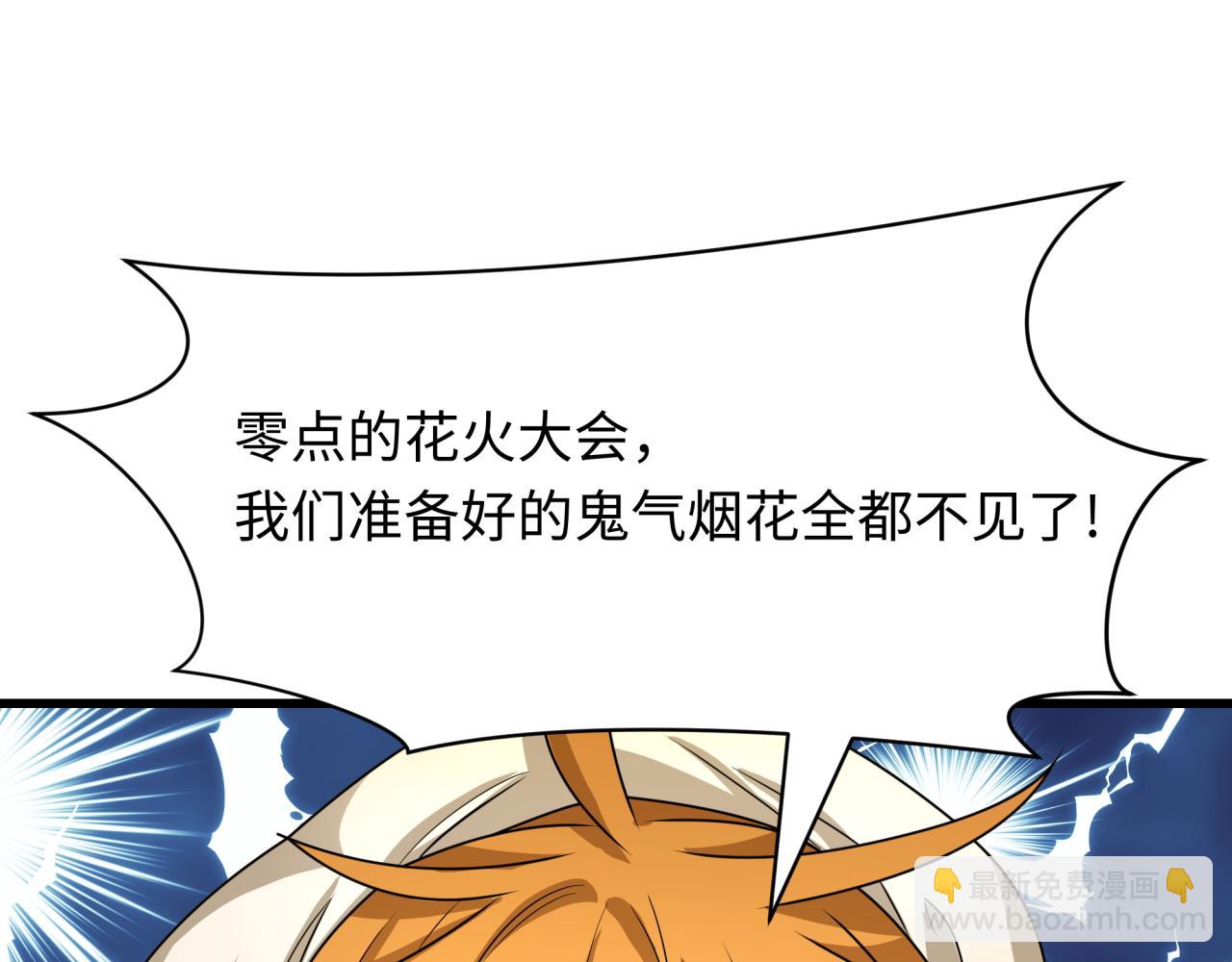 第446话 扶桑篇-百鬼狂宴！139