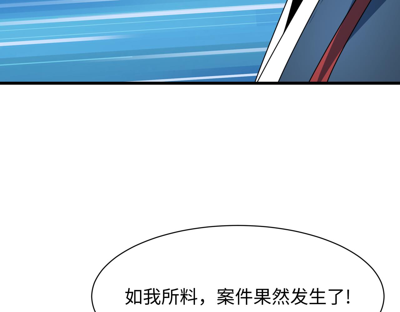 第446话 扶桑篇-百鬼狂宴！143