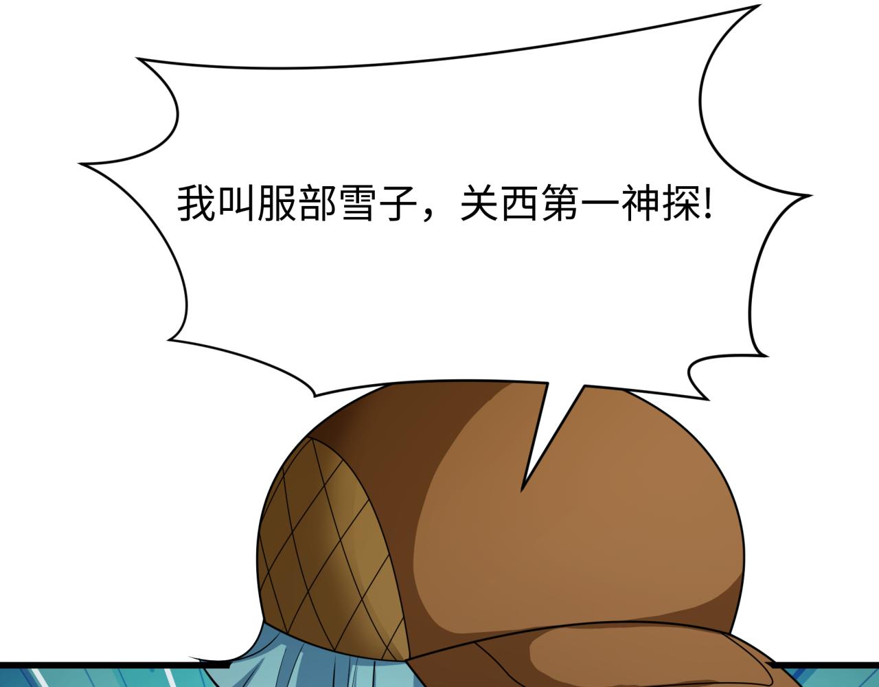 第446话 扶桑篇-百鬼狂宴！149