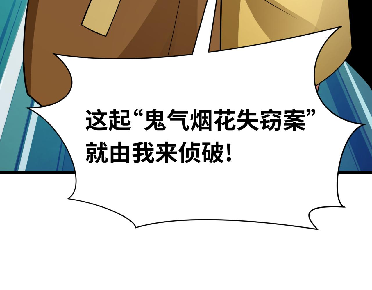 第446话 扶桑篇-百鬼狂宴！152