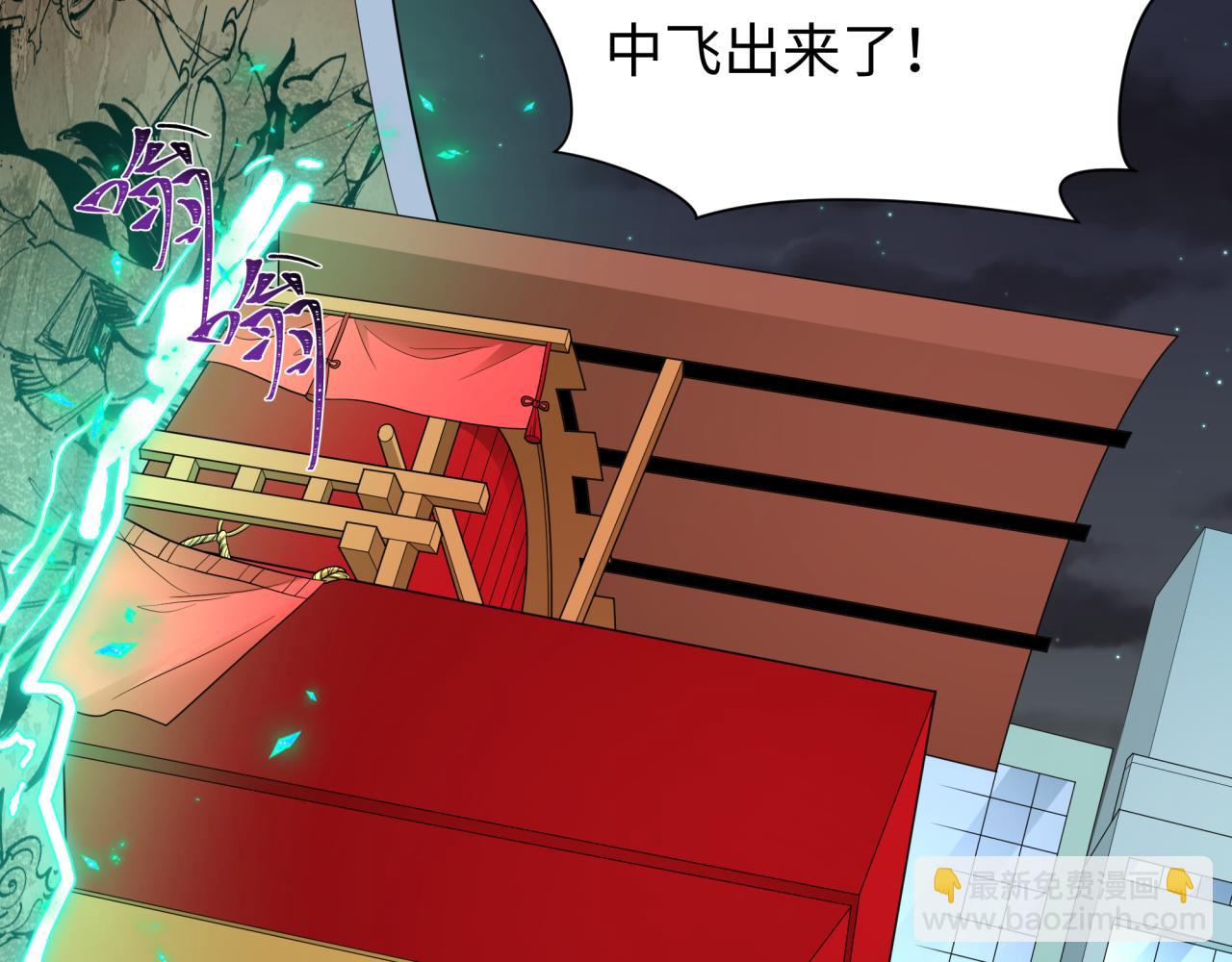 第446话 扶桑篇-百鬼狂宴！26