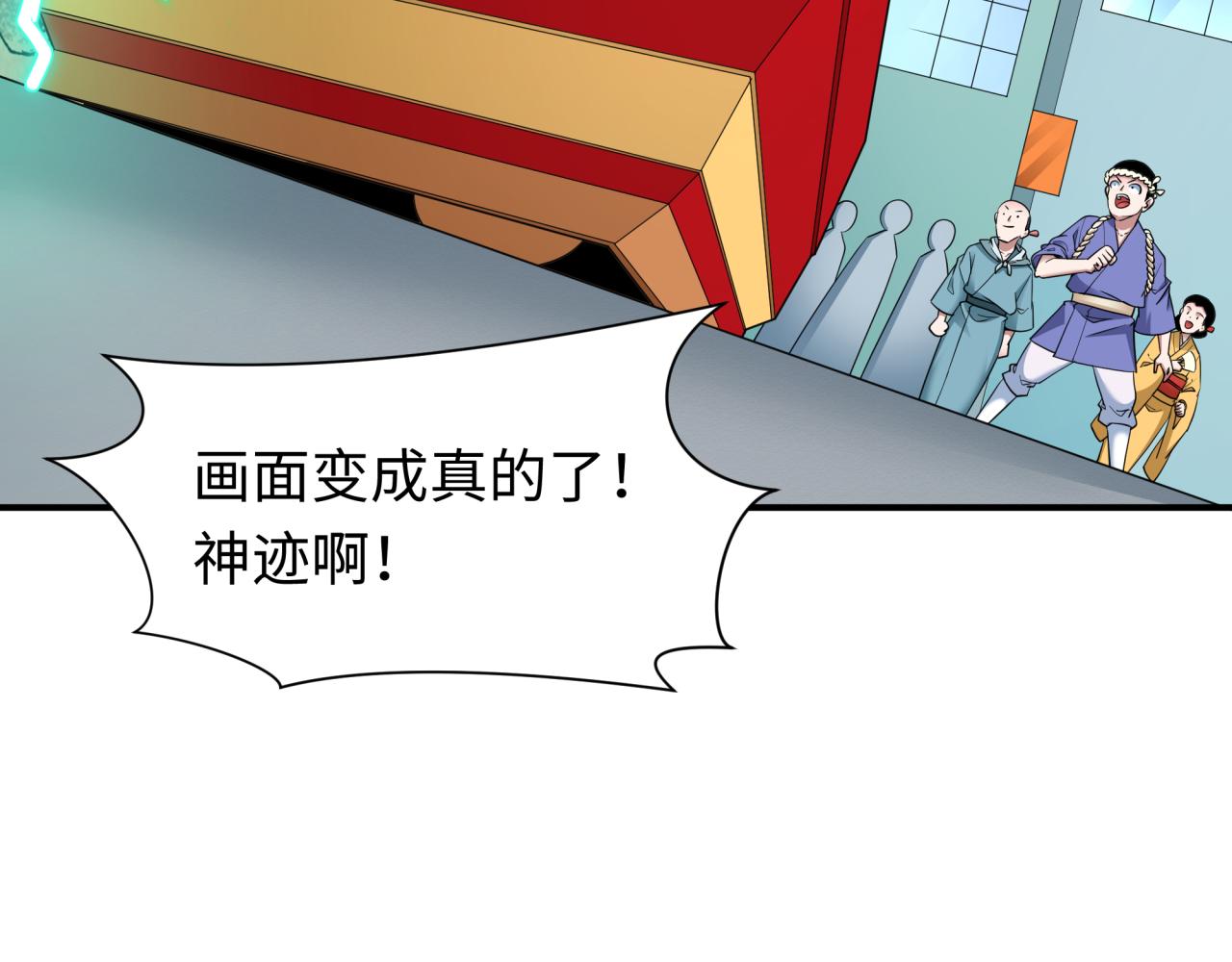 第446话 扶桑篇-百鬼狂宴！27