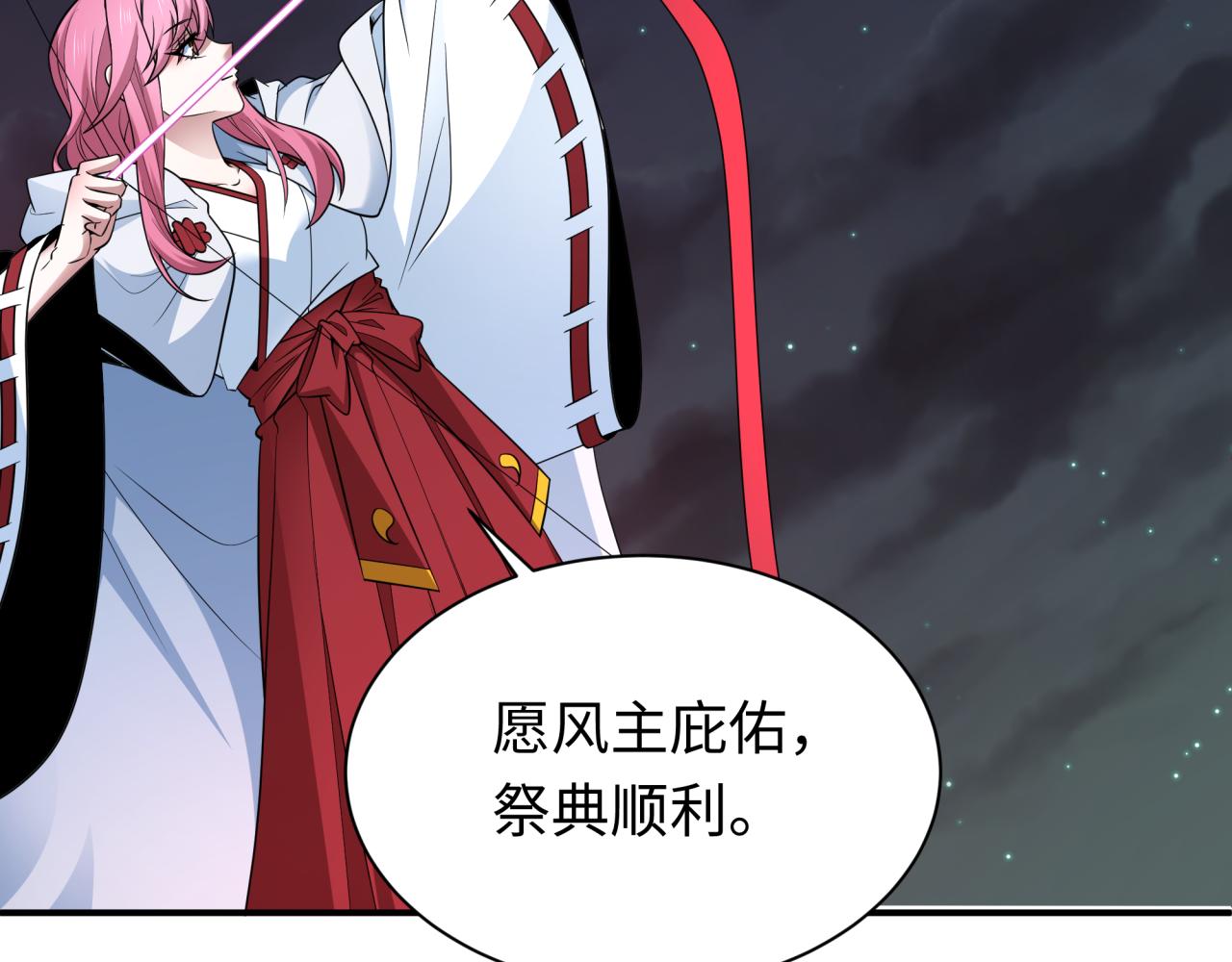 第446话 扶桑篇-百鬼狂宴！29