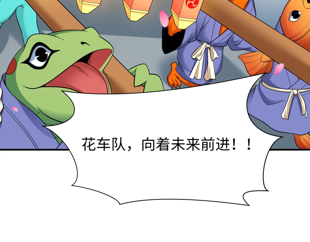 第446话 扶桑篇-百鬼狂宴！35
