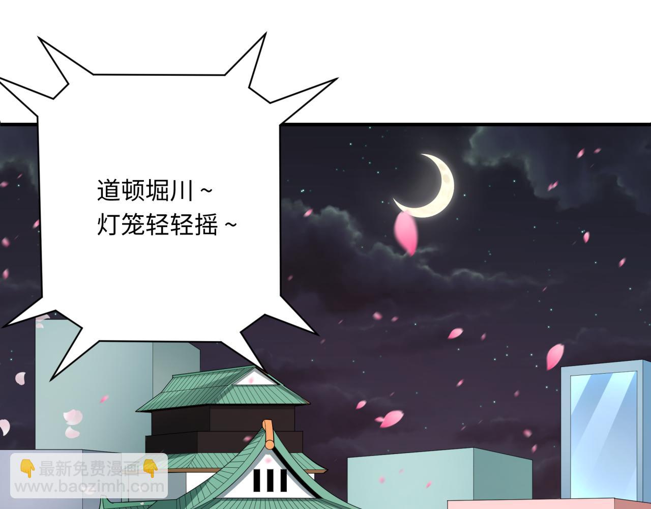 第446话 扶桑篇-百鬼狂宴！36