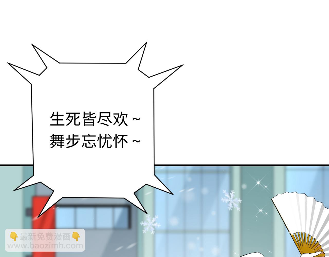 第446话 扶桑篇-百鬼狂宴！44