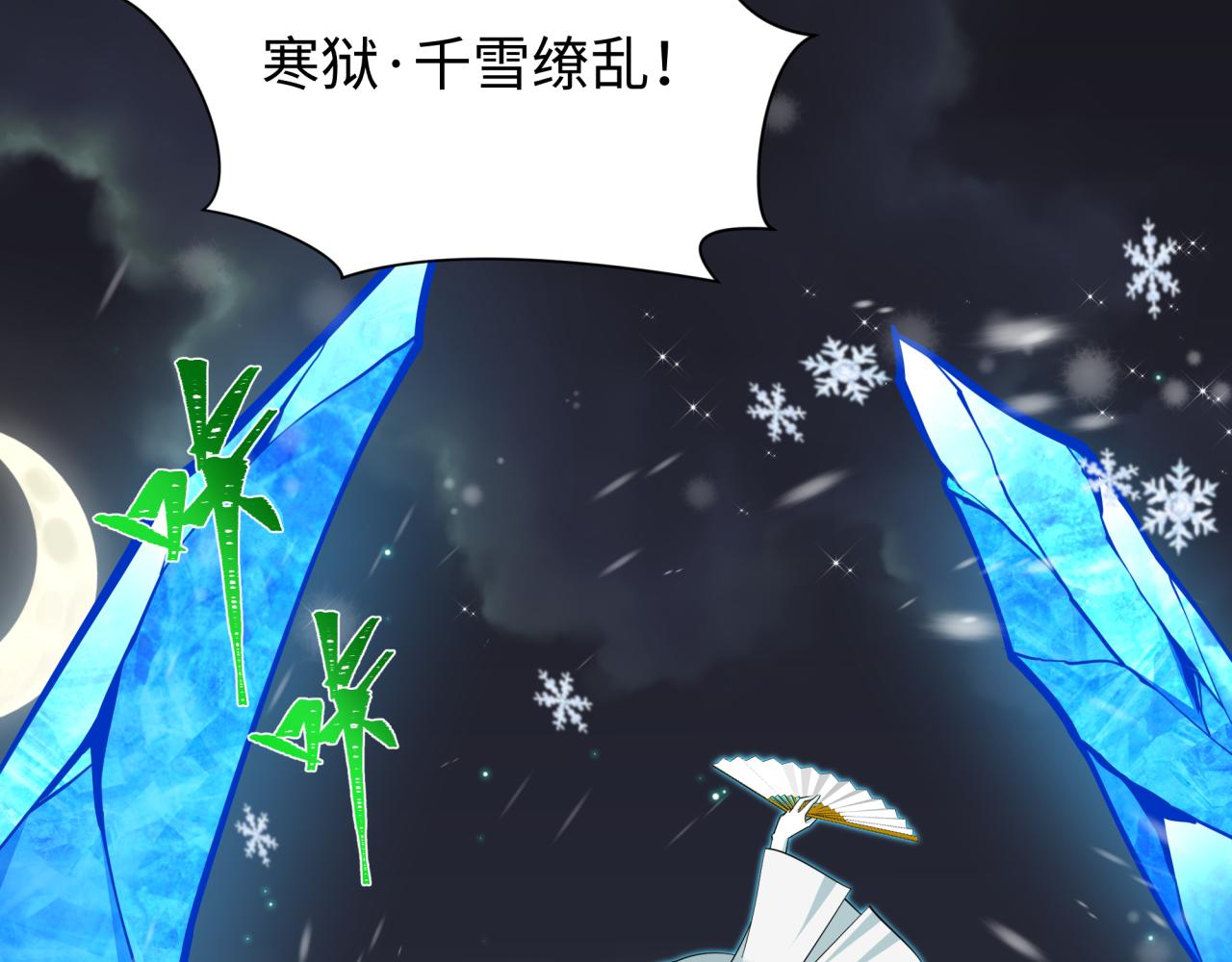 第446话 扶桑篇-百鬼狂宴！55
