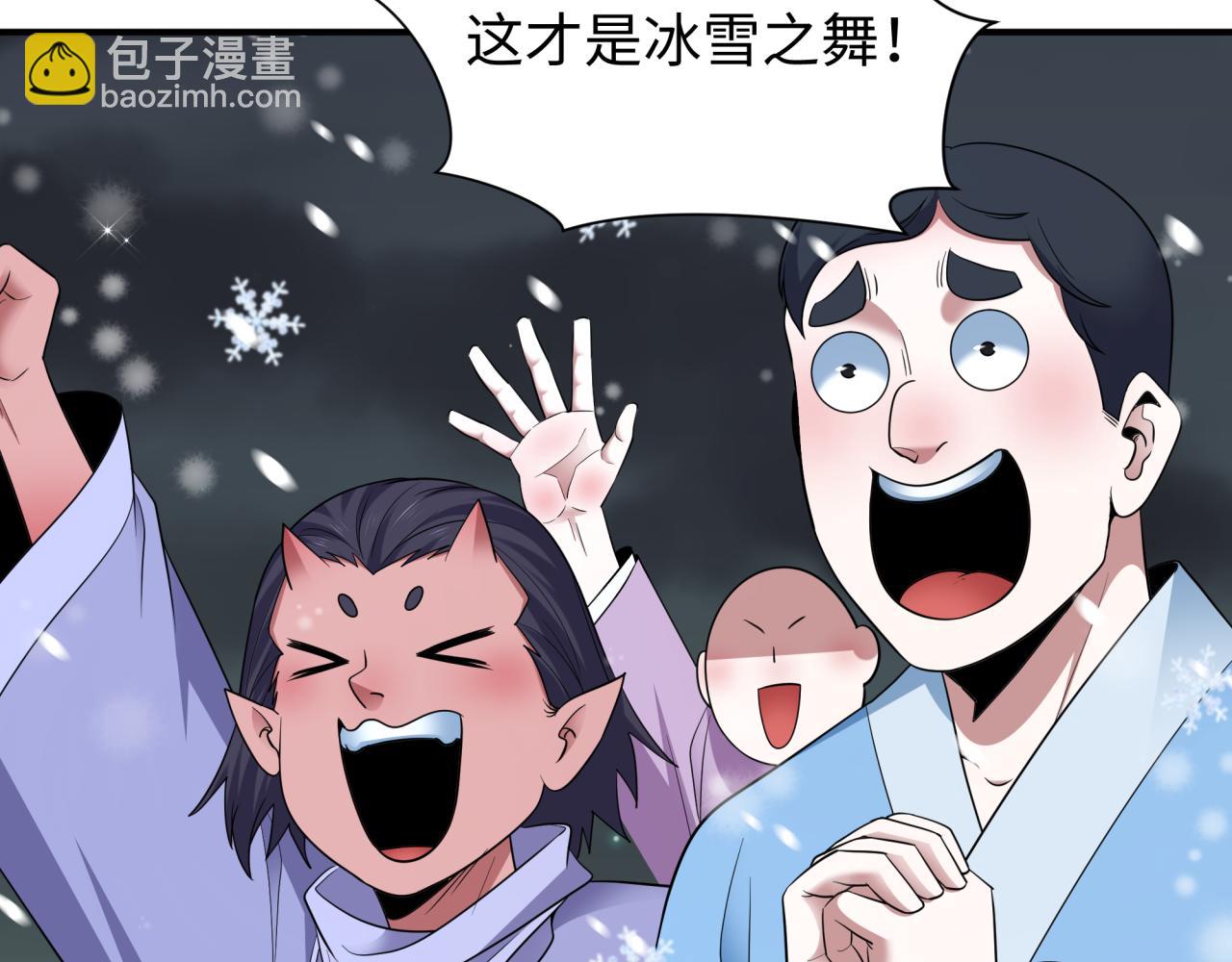 第446话 扶桑篇-百鬼狂宴！59