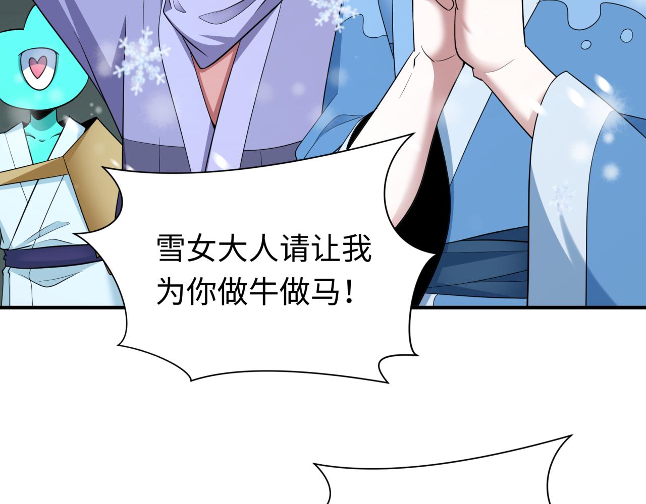 第446话 扶桑篇-百鬼狂宴！60