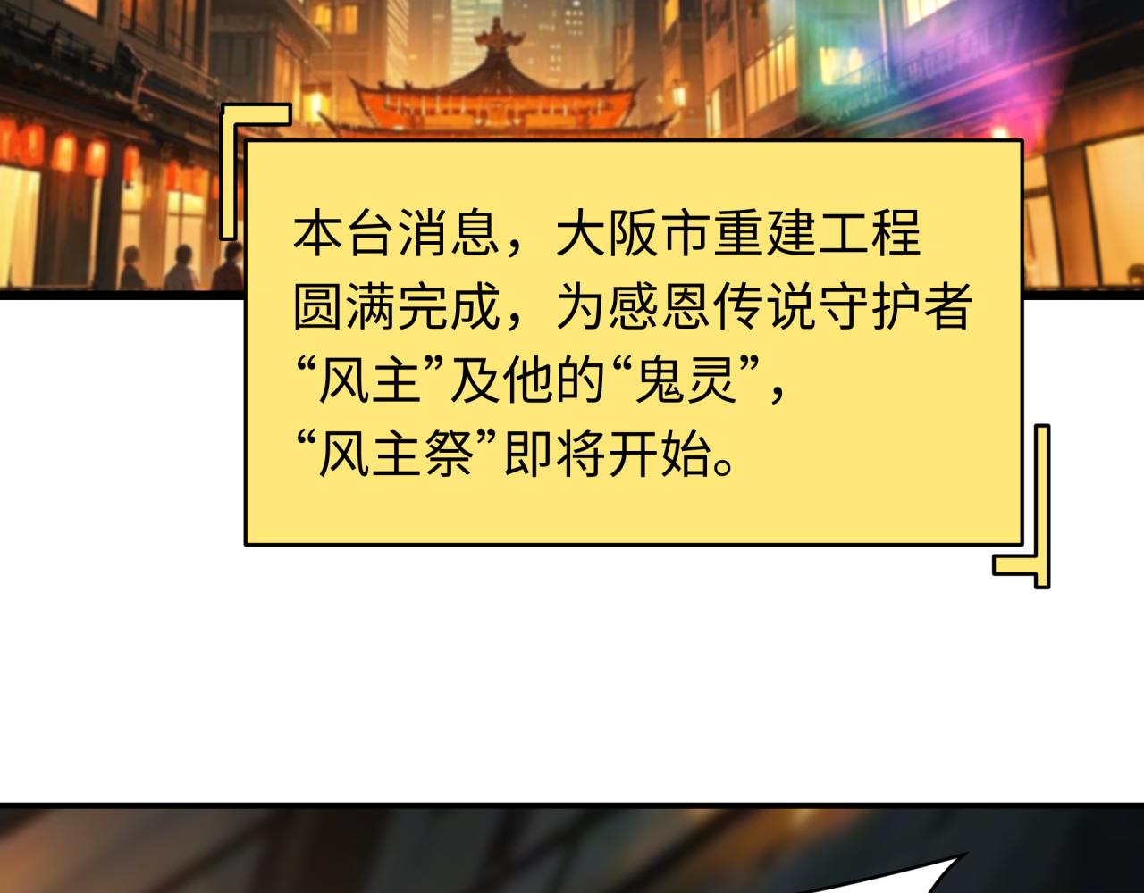 第446话 扶桑篇-百鬼狂宴！7