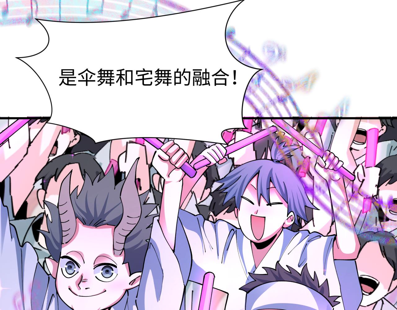 第446话 扶桑篇-百鬼狂宴！70