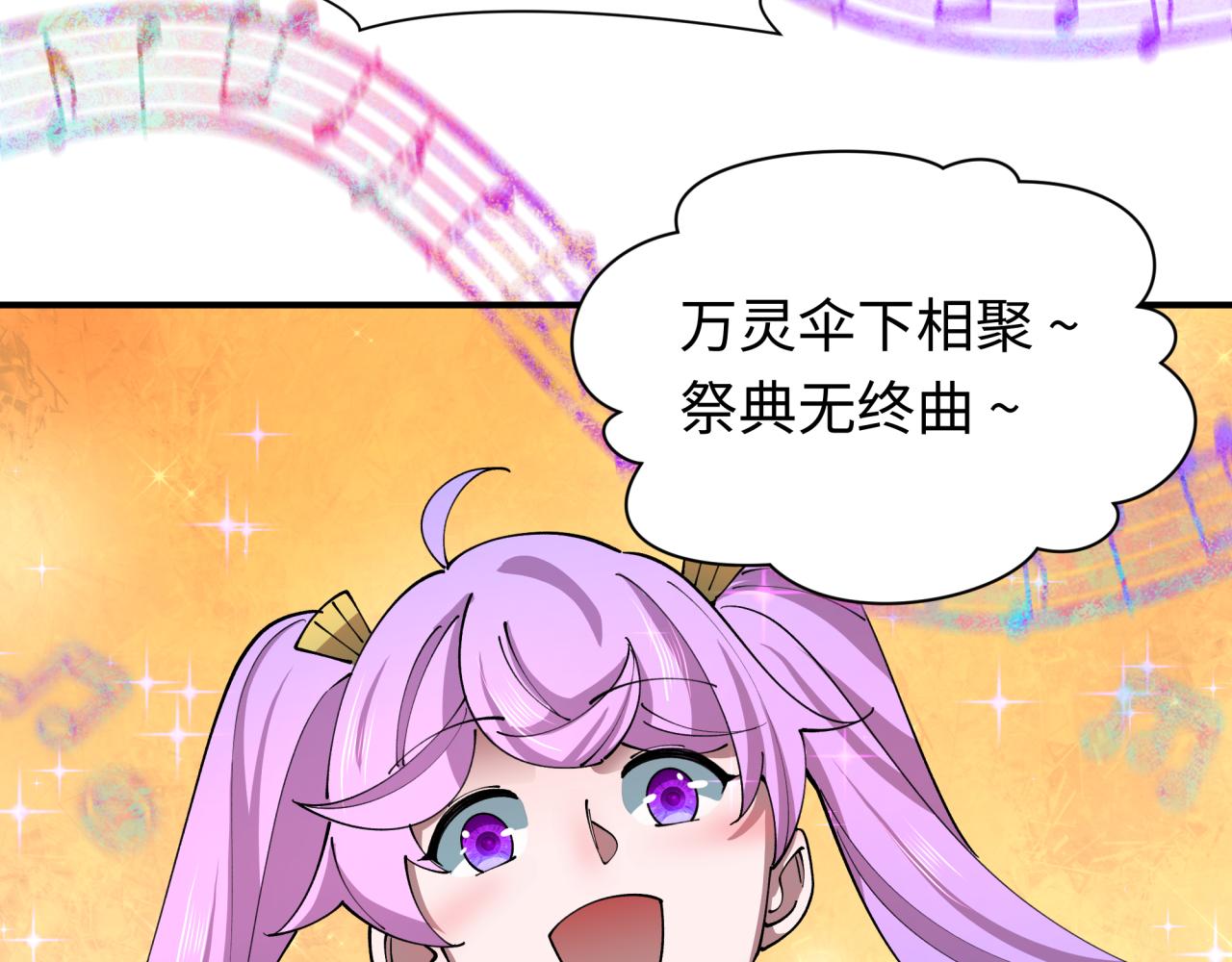 第446话 扶桑篇-百鬼狂宴！72
