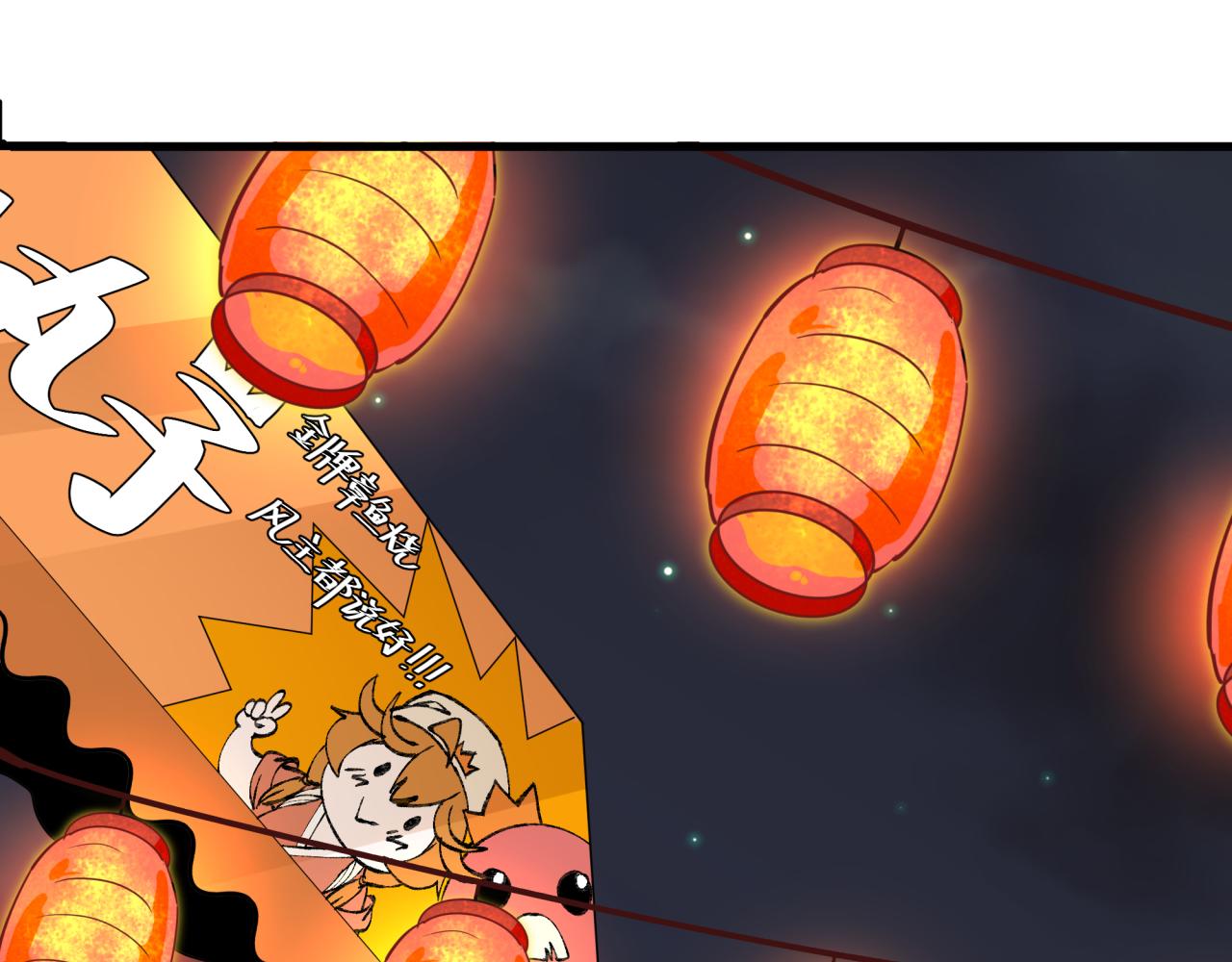 第446话 扶桑篇-百鬼狂宴！77