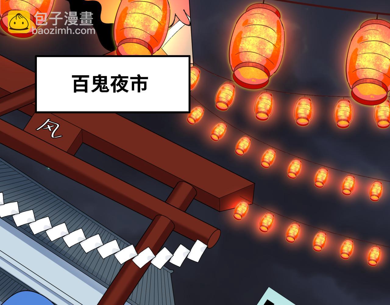 第446话 扶桑篇-百鬼狂宴！78