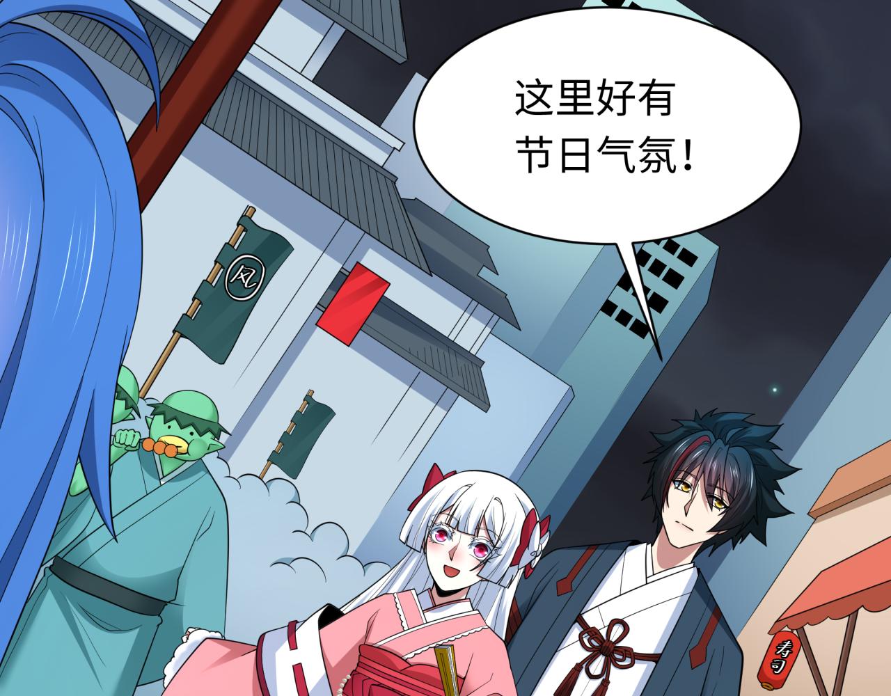 第446话 扶桑篇-百鬼狂宴！79