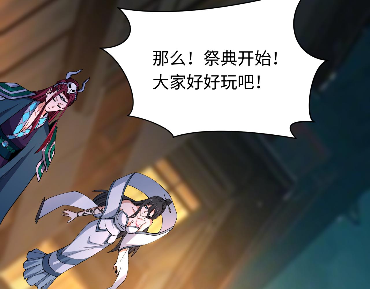 第446话 扶桑篇-百鬼狂宴！8