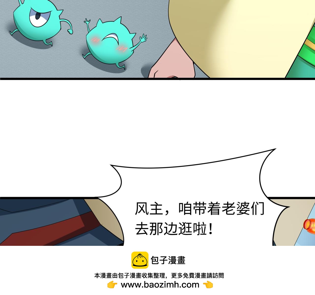 第446话 扶桑篇-百鬼狂宴！81