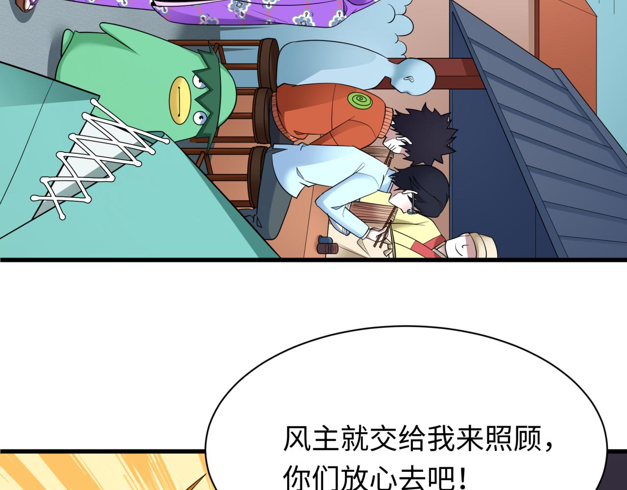 第446话 扶桑篇-百鬼狂宴！84