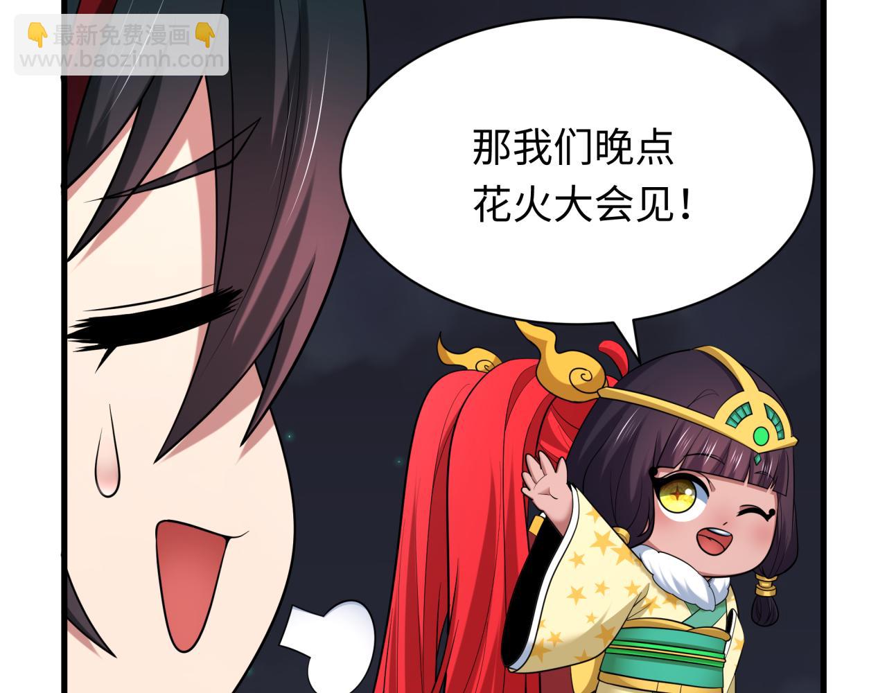 第446话 扶桑篇-百鬼狂宴！87