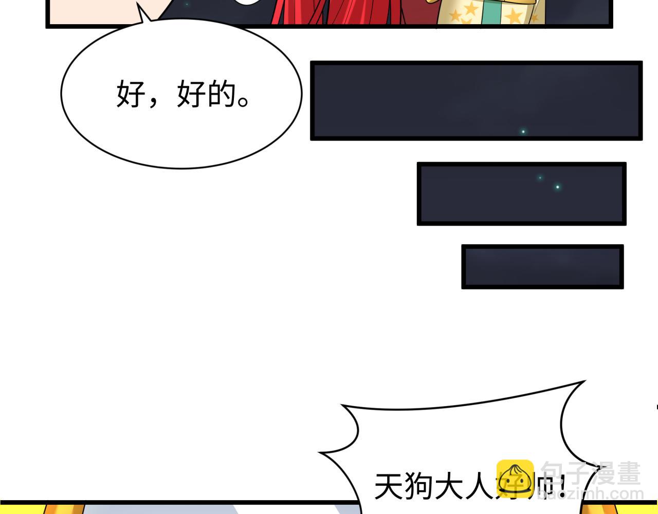 第446话 扶桑篇-百鬼狂宴！88