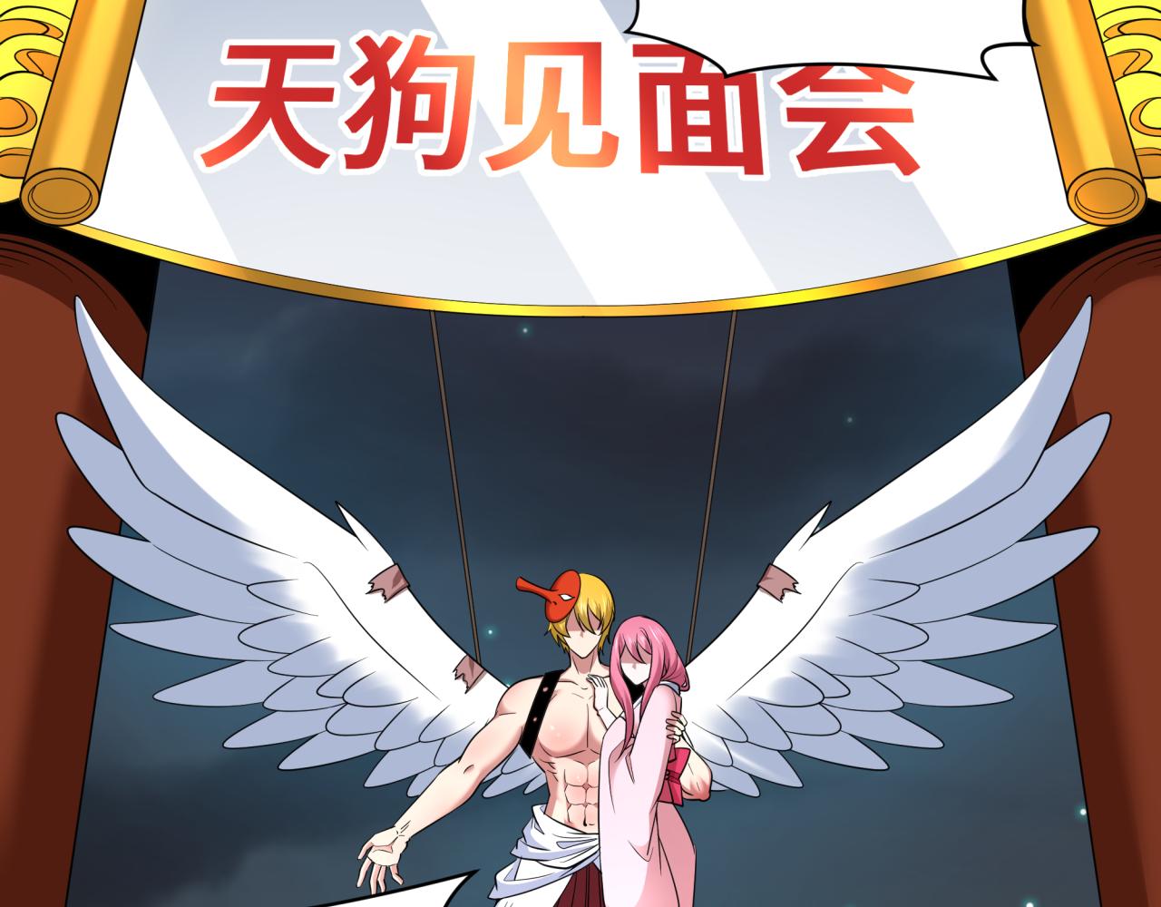 第446话 扶桑篇-百鬼狂宴！89