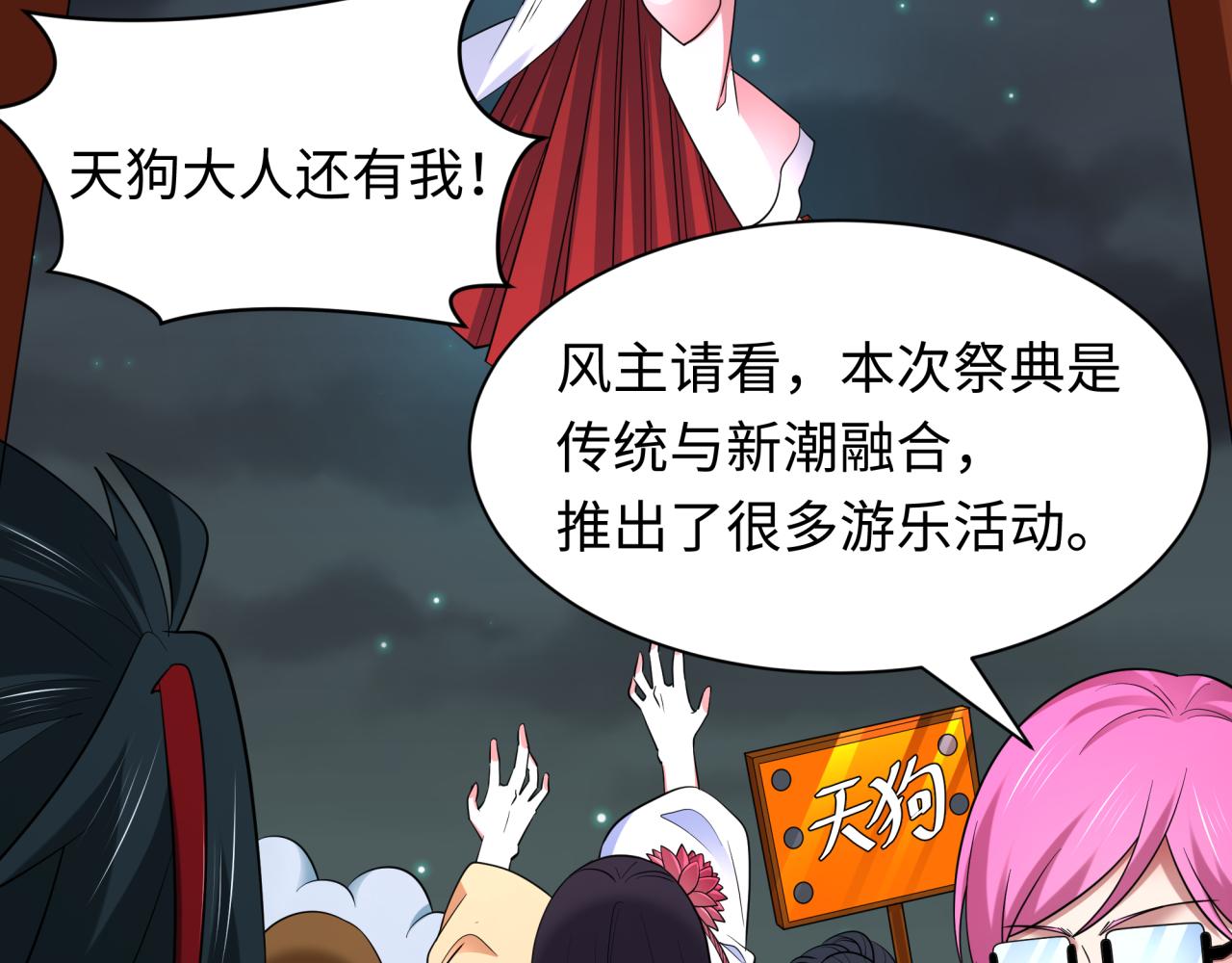 第446话 扶桑篇-百鬼狂宴！90