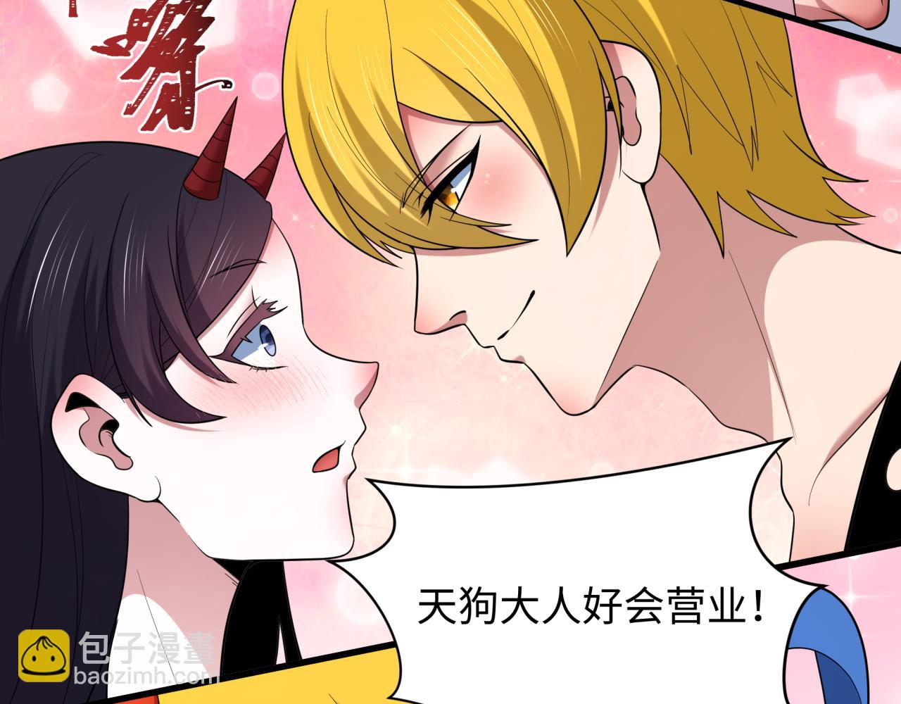 第446话 扶桑篇-百鬼狂宴！94