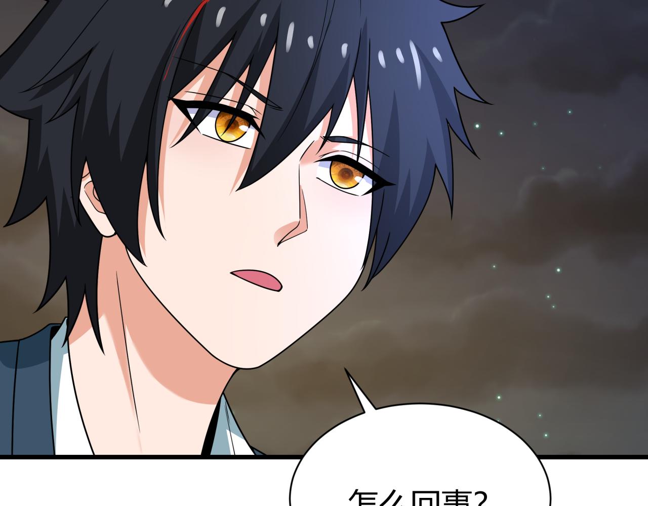 第447话 扶桑篇-人鬼电竞大赛！10