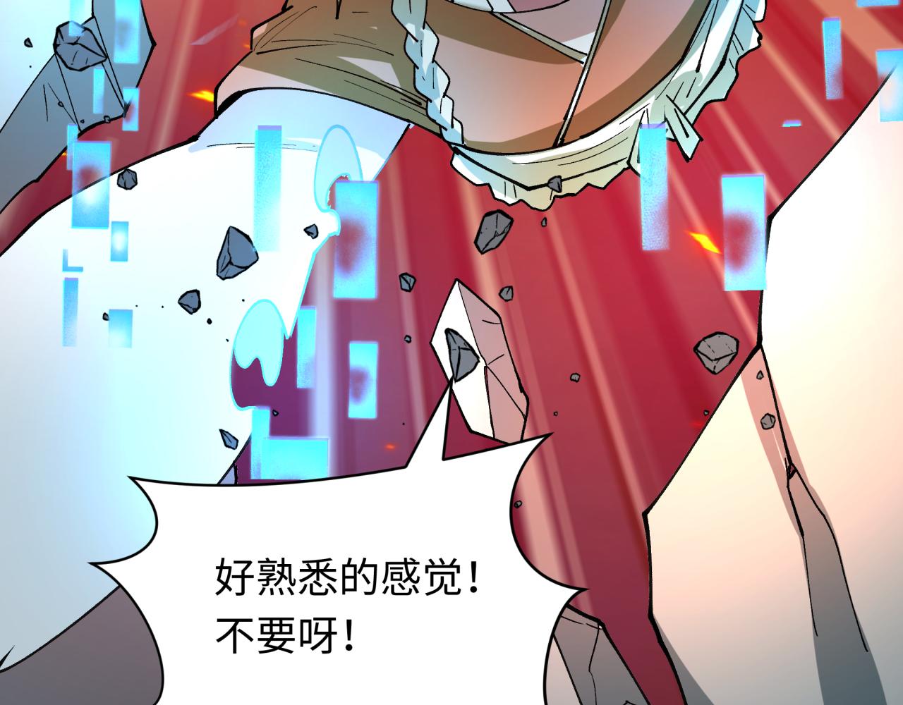 第447话 扶桑篇-人鬼电竞大赛！108