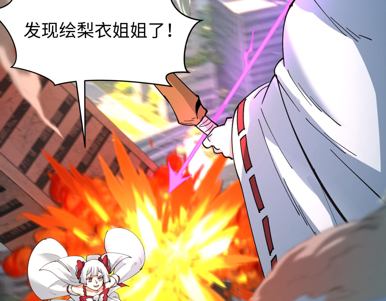 第447话 扶桑篇-人鬼电竞大赛！120