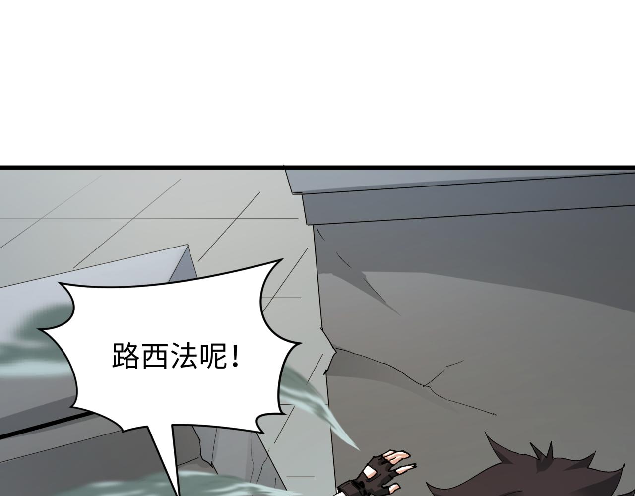 第447话 扶桑篇-人鬼电竞大赛！126