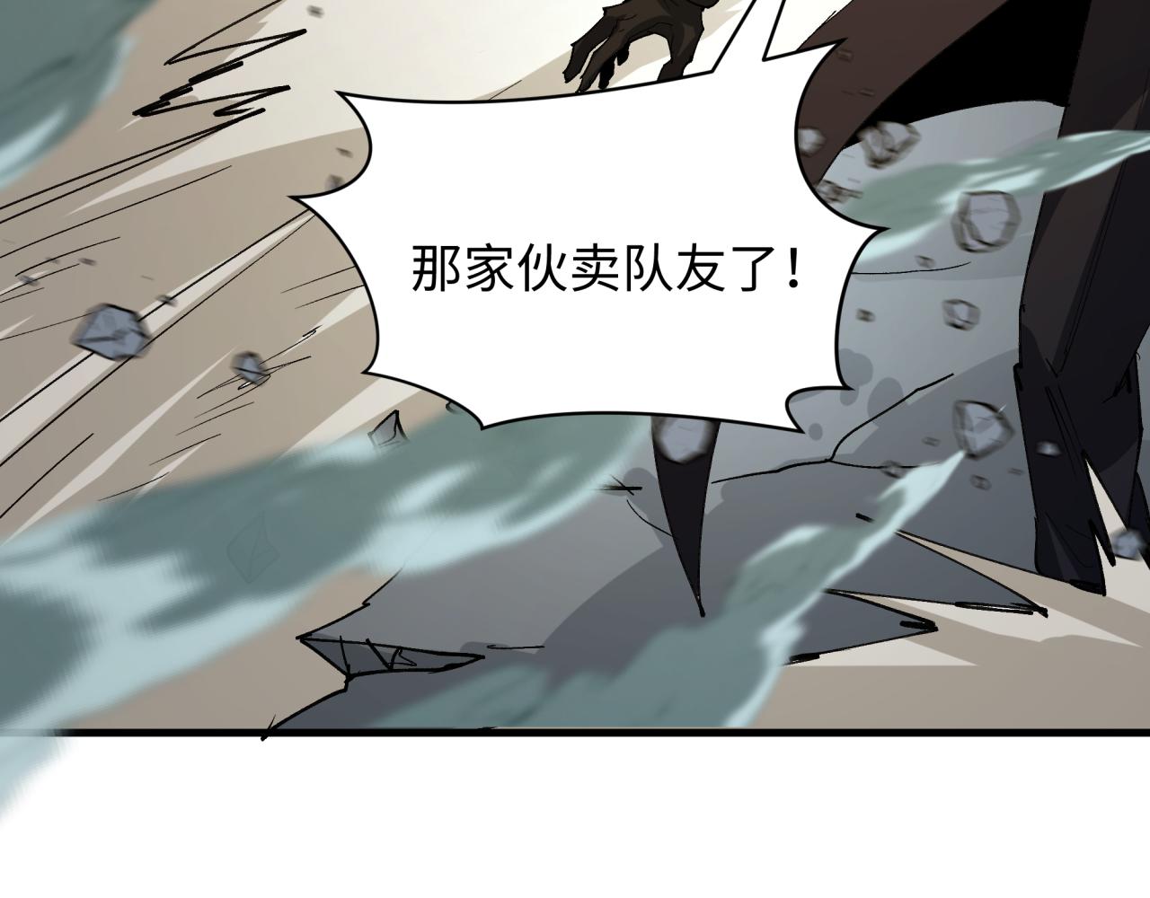 第447话 扶桑篇-人鬼电竞大赛！128