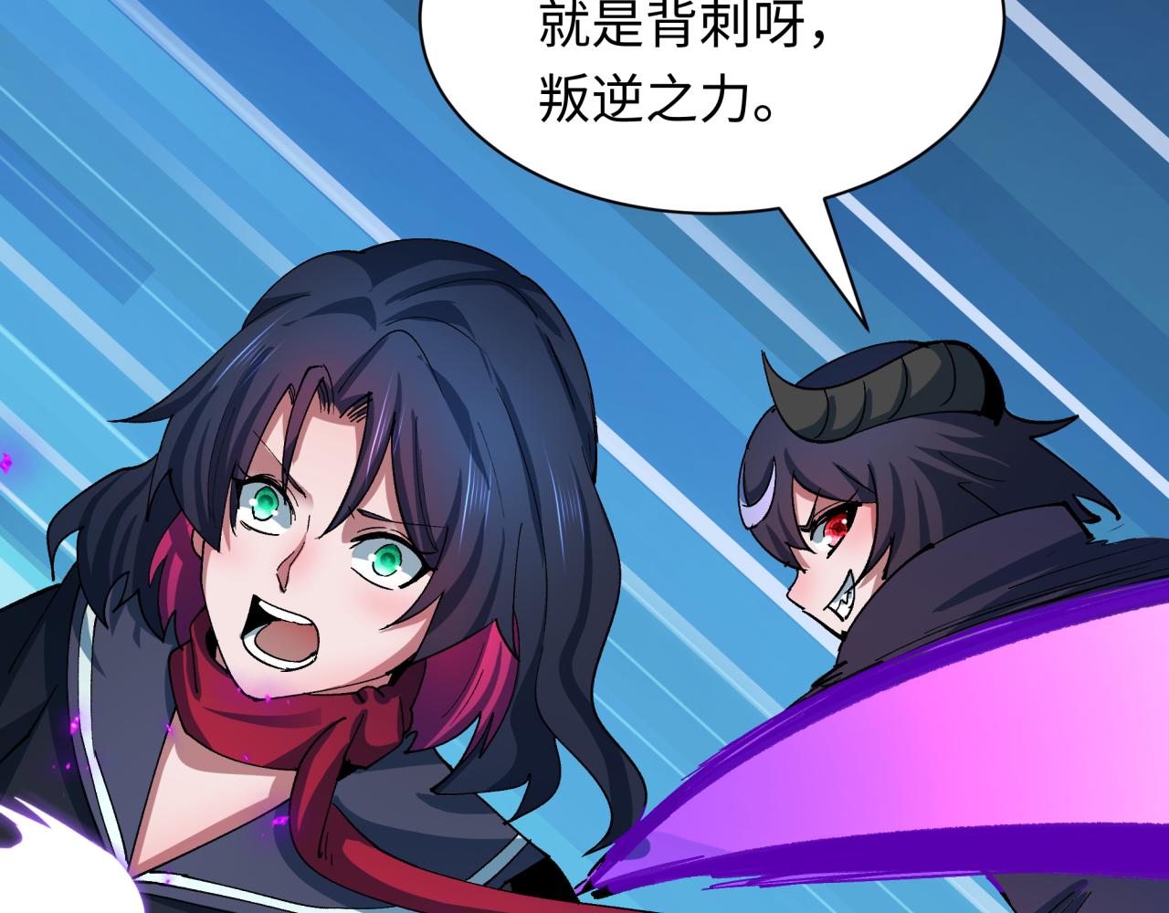 第447话 扶桑篇-人鬼电竞大赛！134