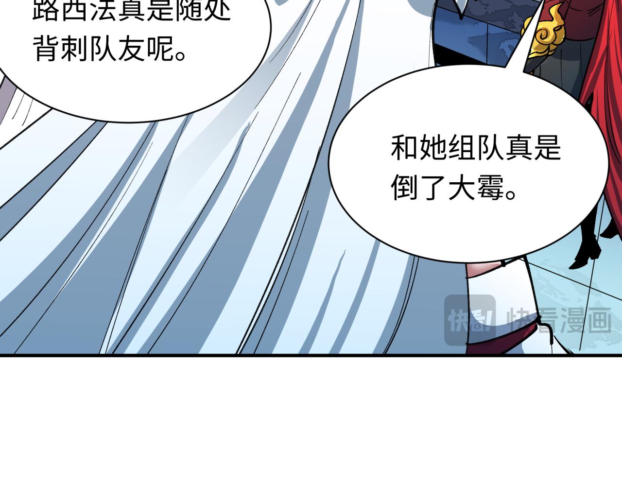 第447话 扶桑篇-人鬼电竞大赛！140