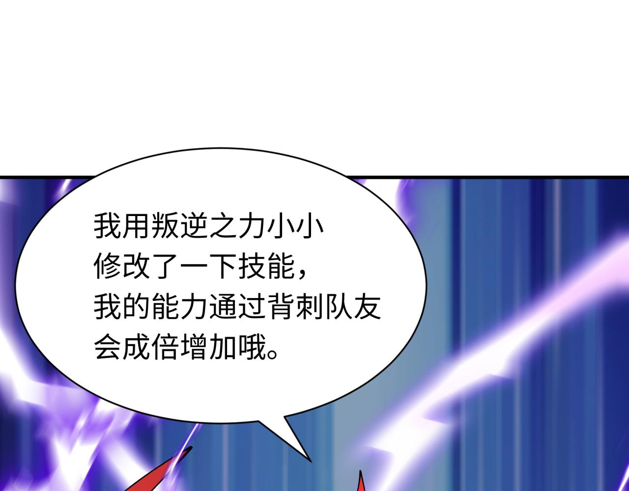 第447话 扶桑篇-人鬼电竞大赛！141