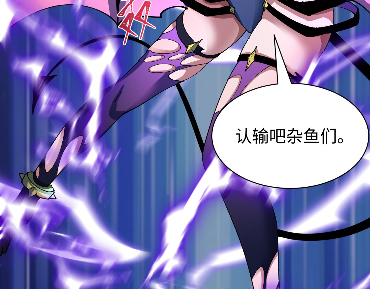 第447话 扶桑篇-人鬼电竞大赛！143