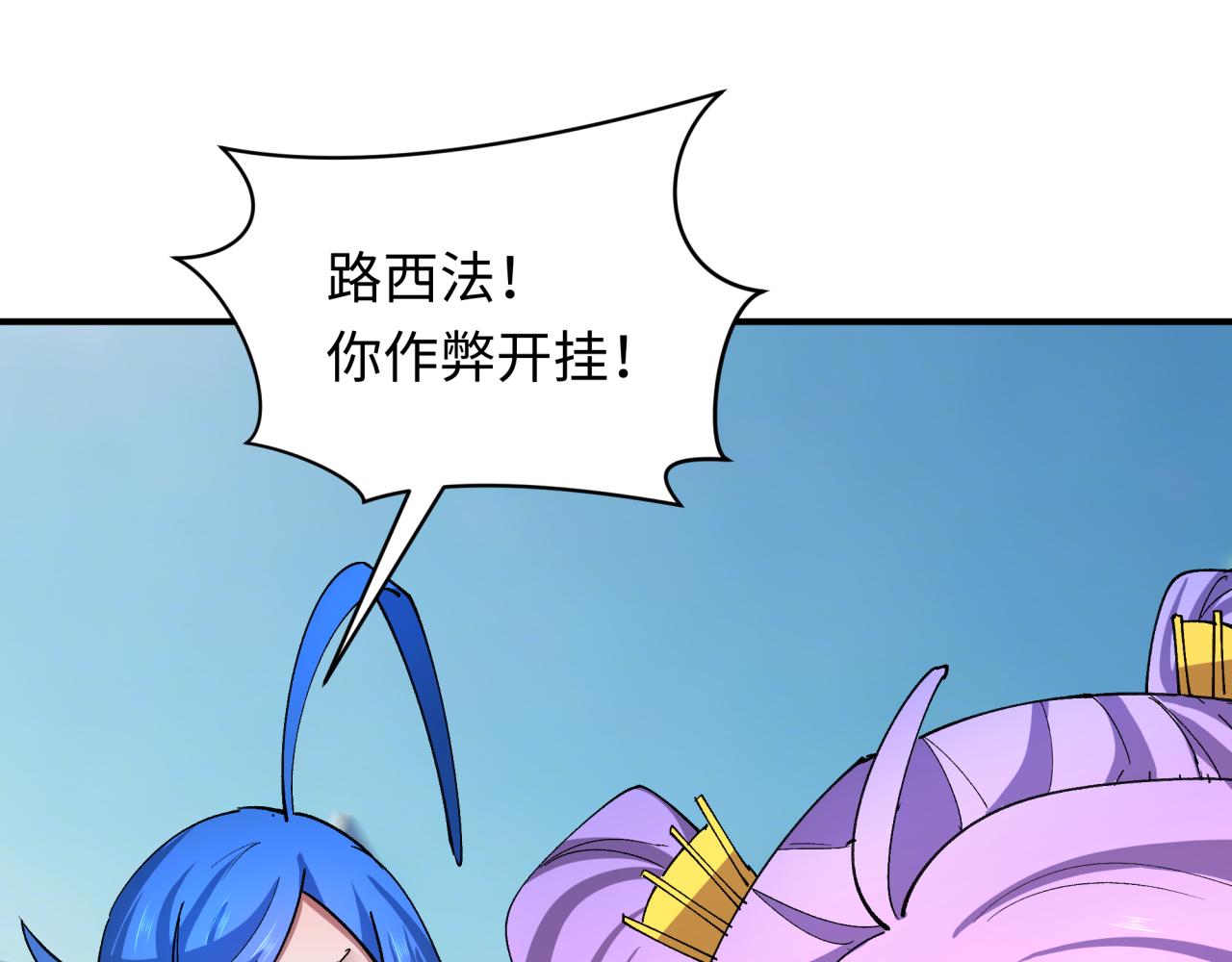 第447话 扶桑篇-人鬼电竞大赛！145