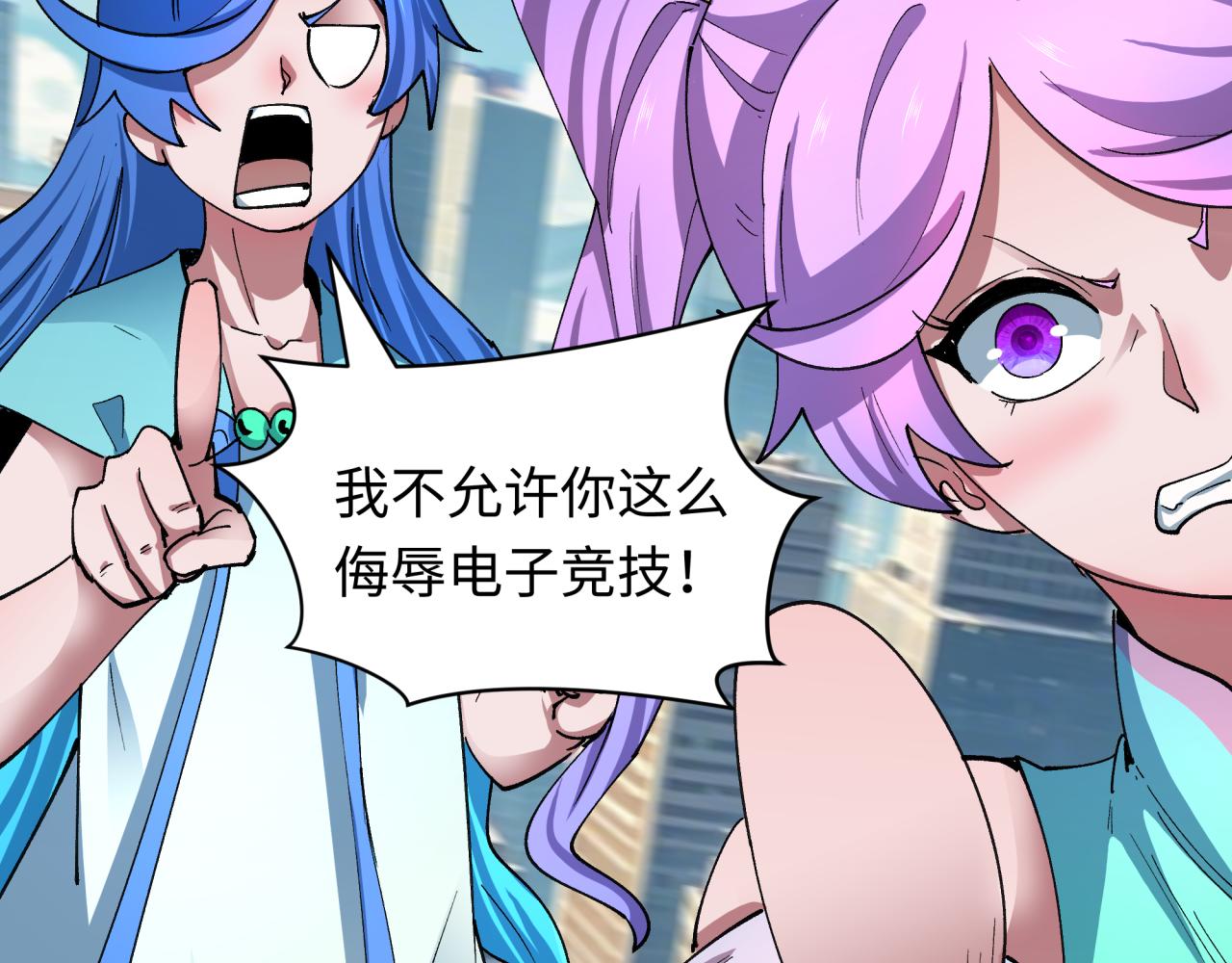 第447话 扶桑篇-人鬼电竞大赛！146