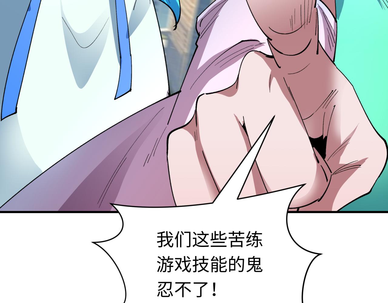 第447话 扶桑篇-人鬼电竞大赛！147