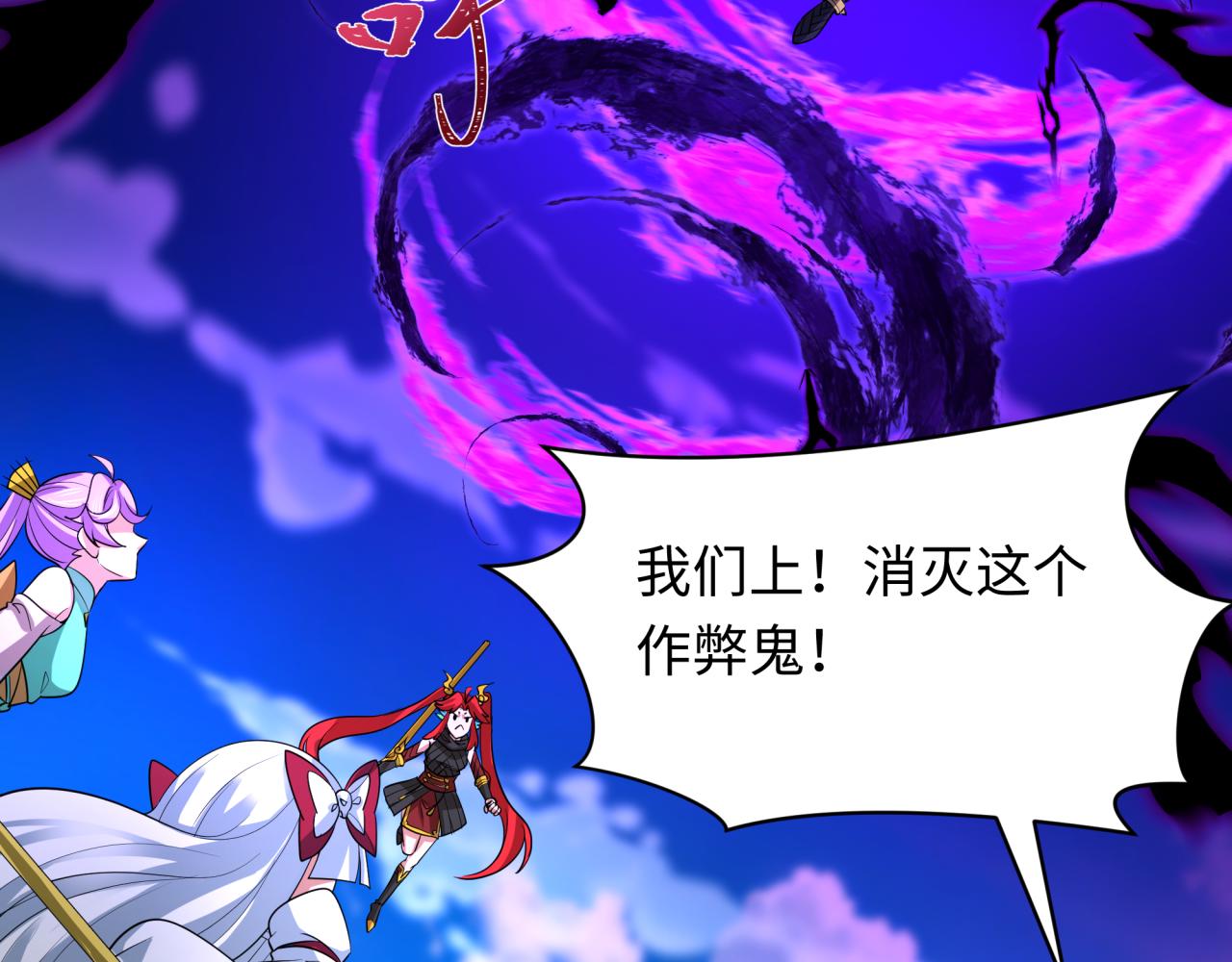 第447话 扶桑篇-人鬼电竞大赛！150