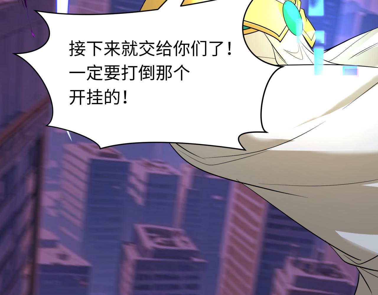 第447话 扶桑篇-人鬼电竞大赛！162