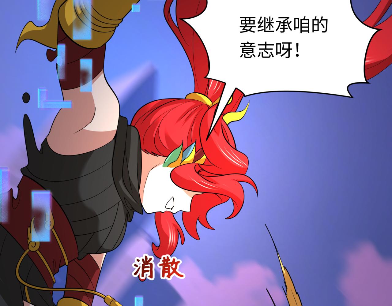 第447话 扶桑篇-人鬼电竞大赛！164