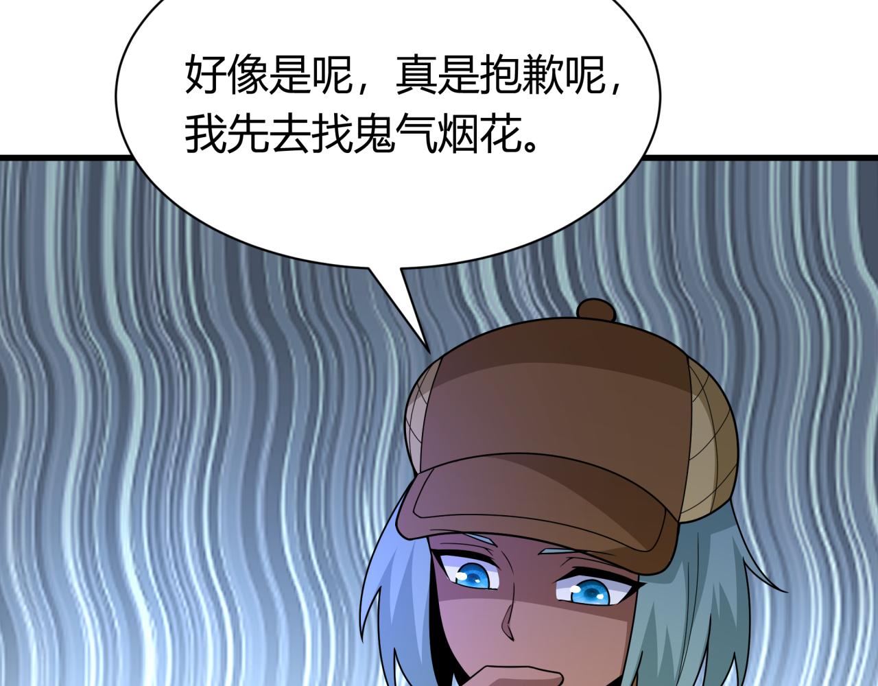 第447话 扶桑篇-人鬼电竞大赛！18