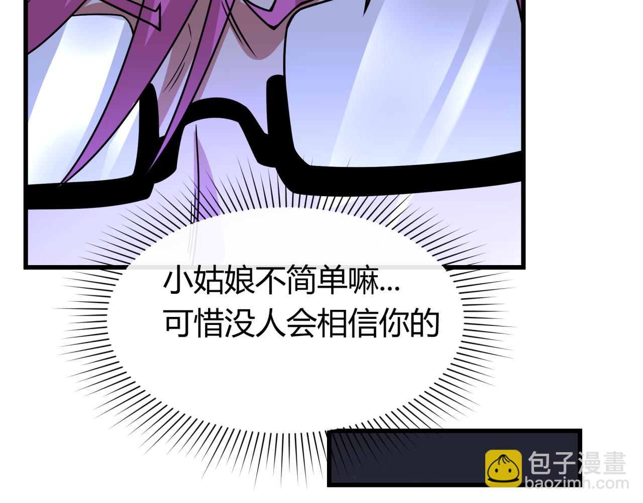 第447话 扶桑篇-人鬼电竞大赛！20
